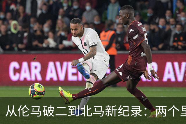 从伦马破二到北马新纪录：两个里程碑读懂阿迪达斯的竞速布局