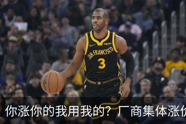 你涨你的我用我的？厂商集体涨价，消费者不买账，旧手机再战三年