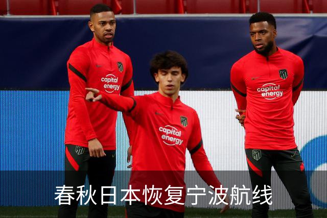 春秋日本恢复宁波航线