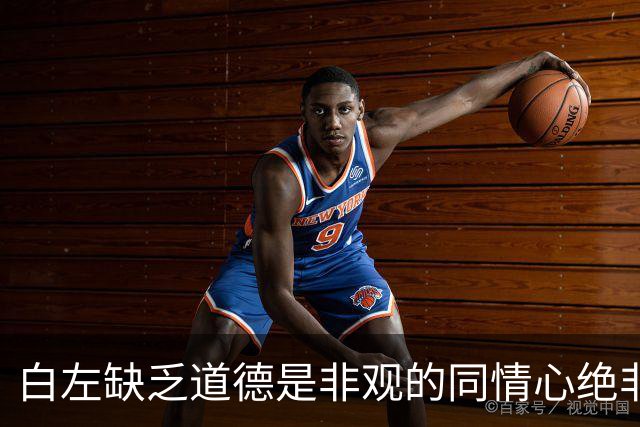 白左缺乏道德是非观的同情心绝非善意，而是文明的自我毁灭——兼论川普治下美国的拨乱反正