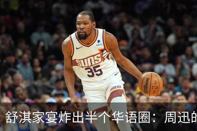 舒淇家宴炸出半个华语圈：周迅的脸，陈坤的沧桑，郑伊健的肚子